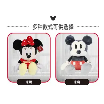 12inch Aoger Disney Animacinių filmų Mickey ir Minnie Minkštas Įdaryti Žaislas Pliušinis Gyvūnų Žaislas Dovana Vaikams